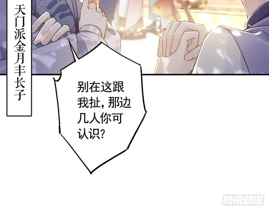 第22话 那就睡这里吧65