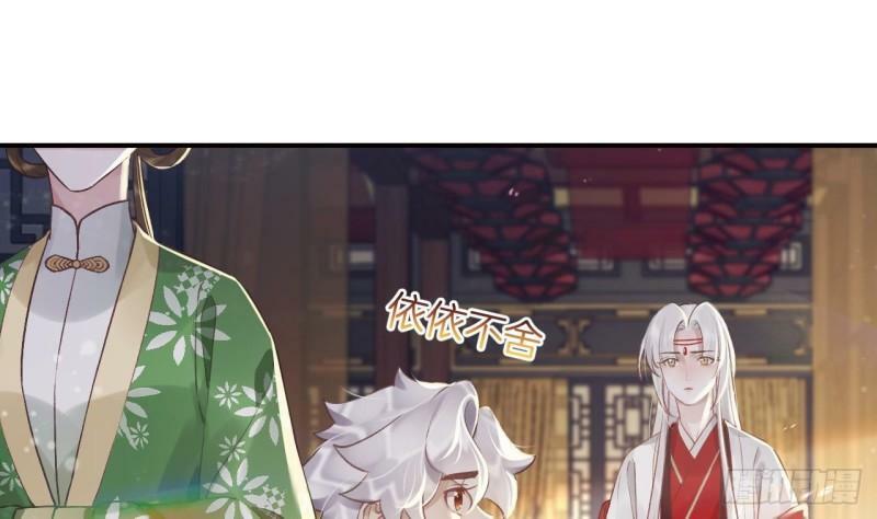 第11话  帝君变成小娇包了！3