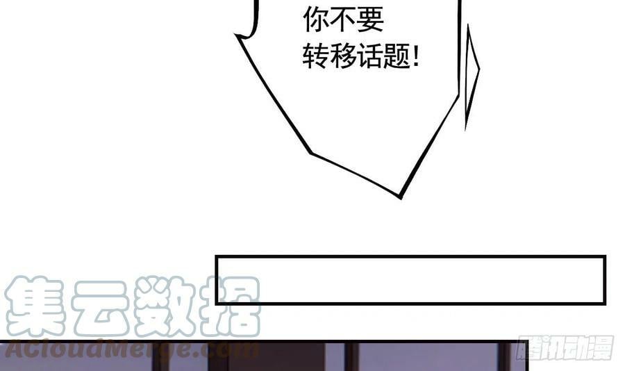 第21话 社死现场8
