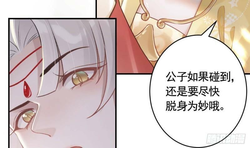 第7话  小崽子竟是白虎？77