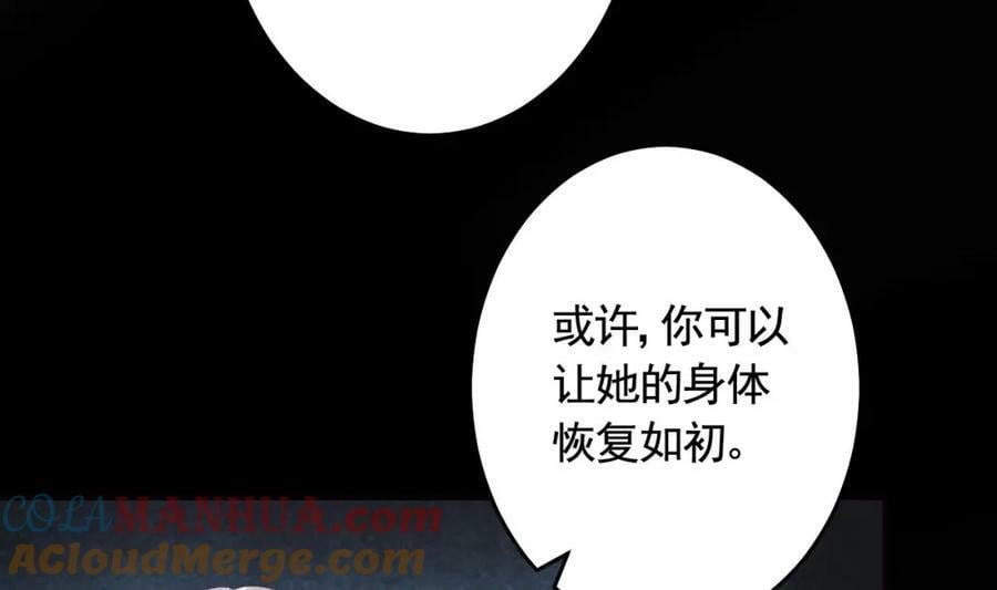 第48话 血染林间28