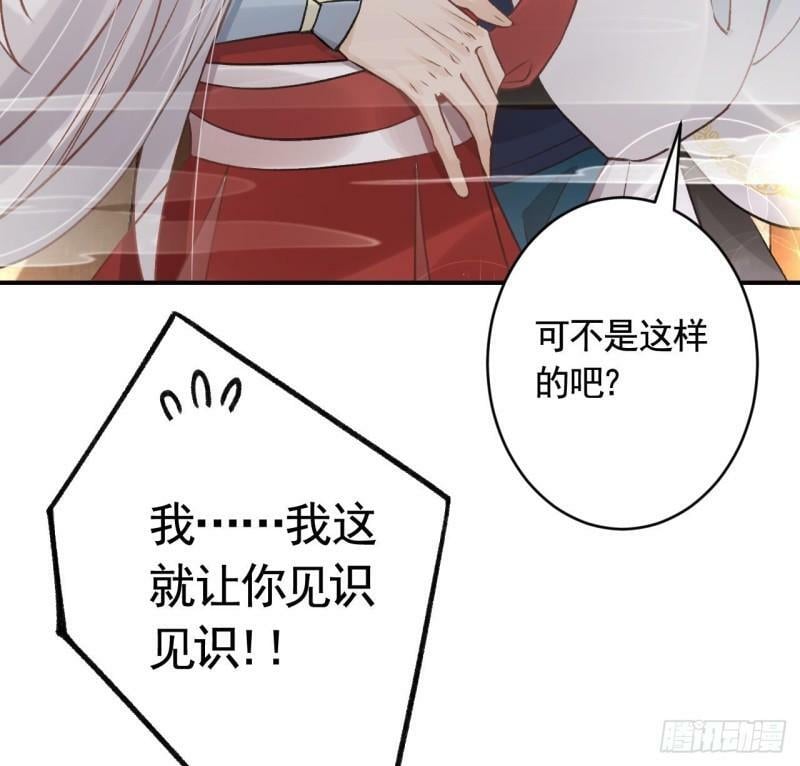 第11.5话  看看大老虎吧25