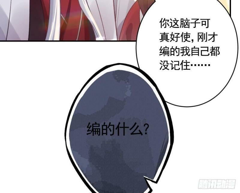 第16话  岁九哥哥不许脸红！55