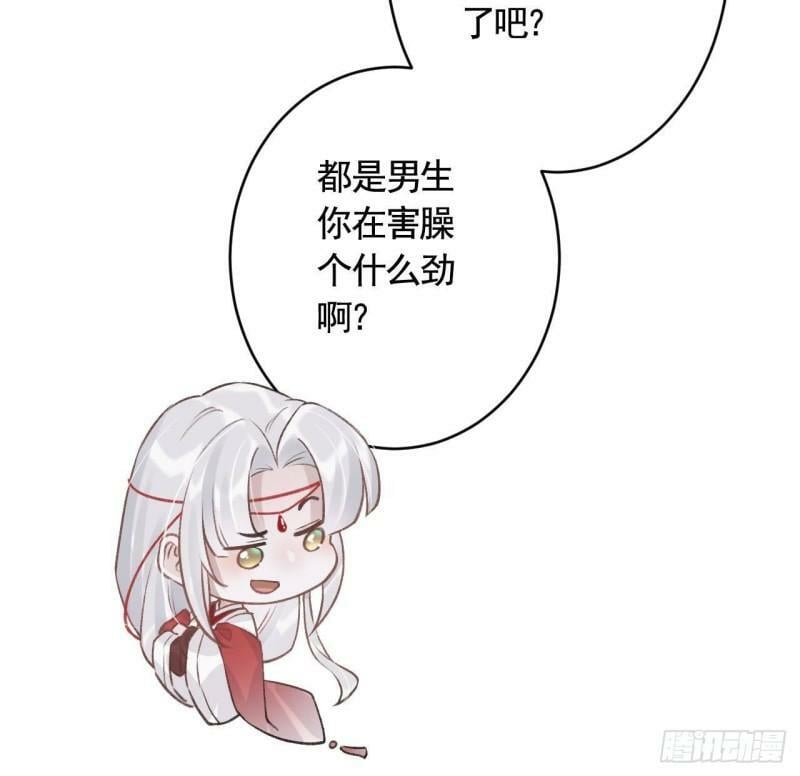第7话  小崽子竟是白虎？14