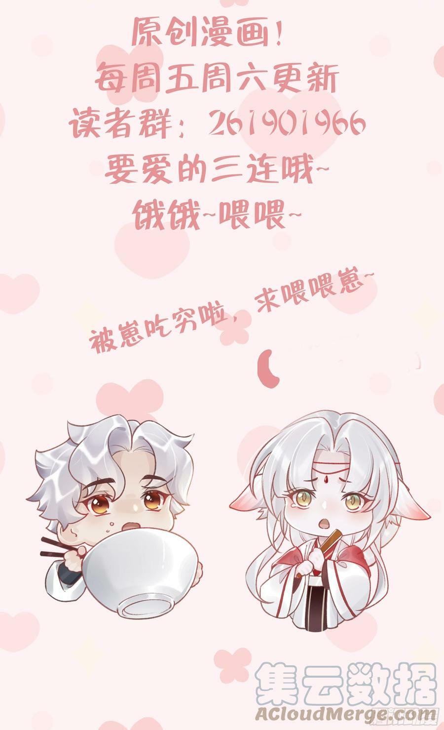 第38话 不是普通的小狐狸87