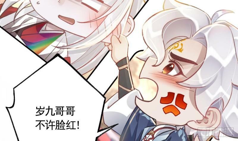 第16话  岁九哥哥不许脸红！63
