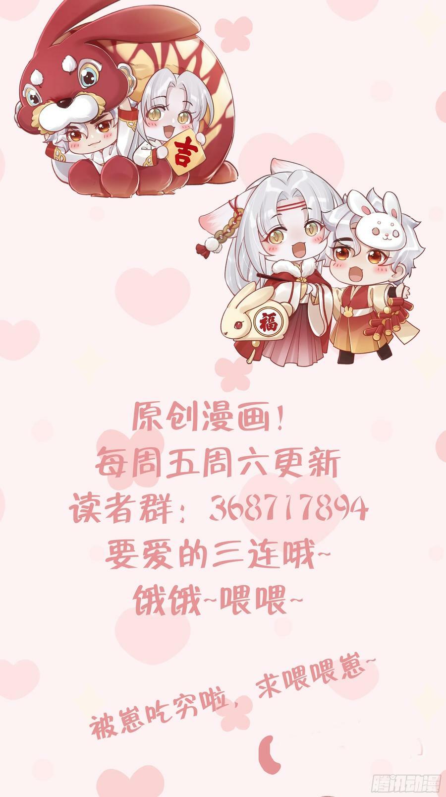 第27话 容易害羞82