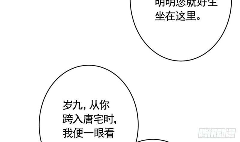 第17话  那我可就不装了61