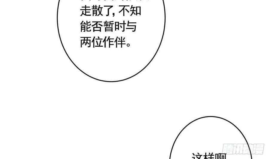 第24话 心上人87