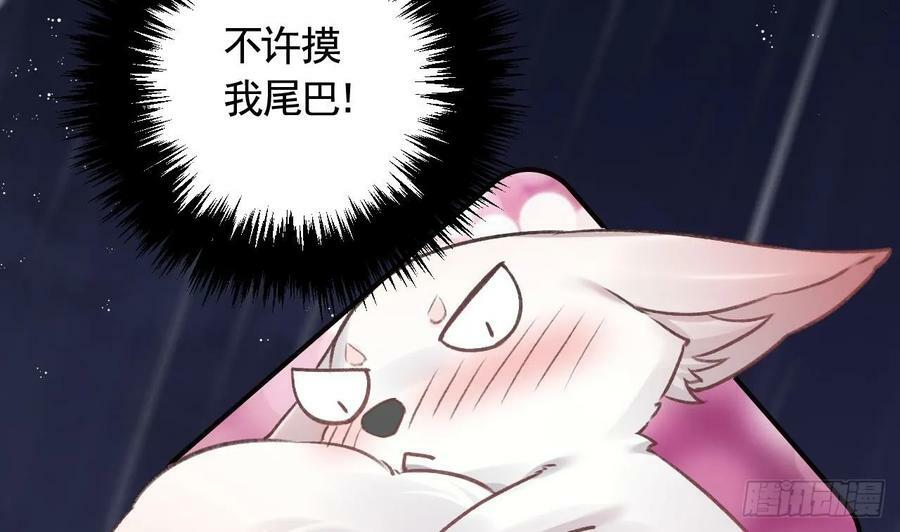 第25话 相拥而眠82
