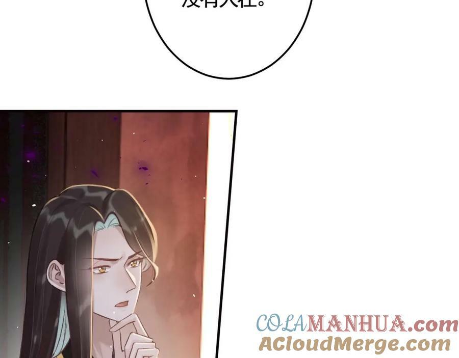 第46话 初探暗糜城36