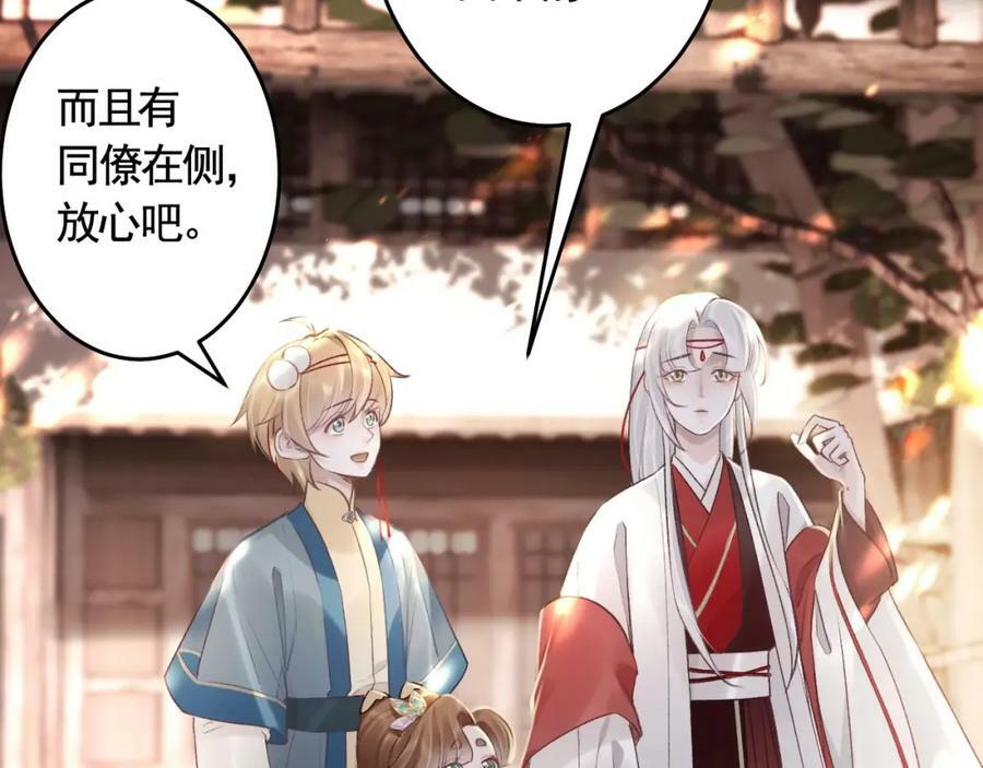 第46话 初探暗糜城20