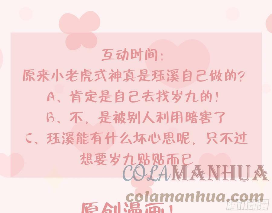 第31话 你赢不了我的81