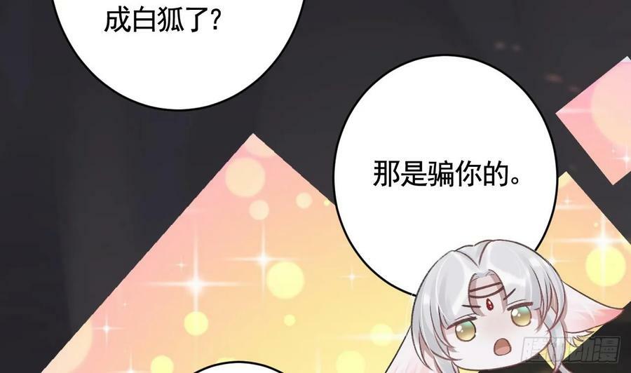第25话 相拥而眠70