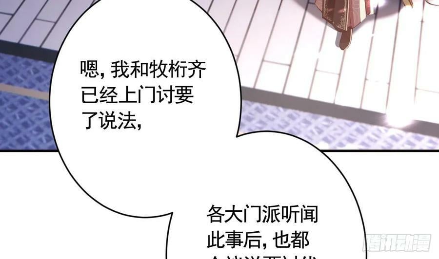 第29话 帮你上药70