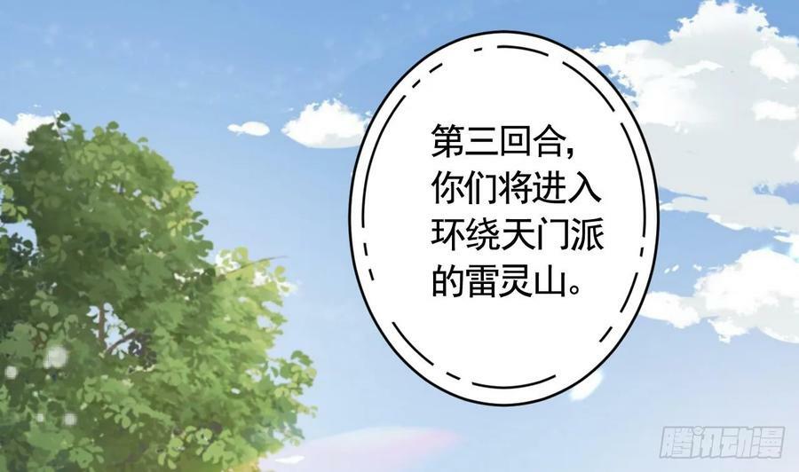 第24话 心上人27