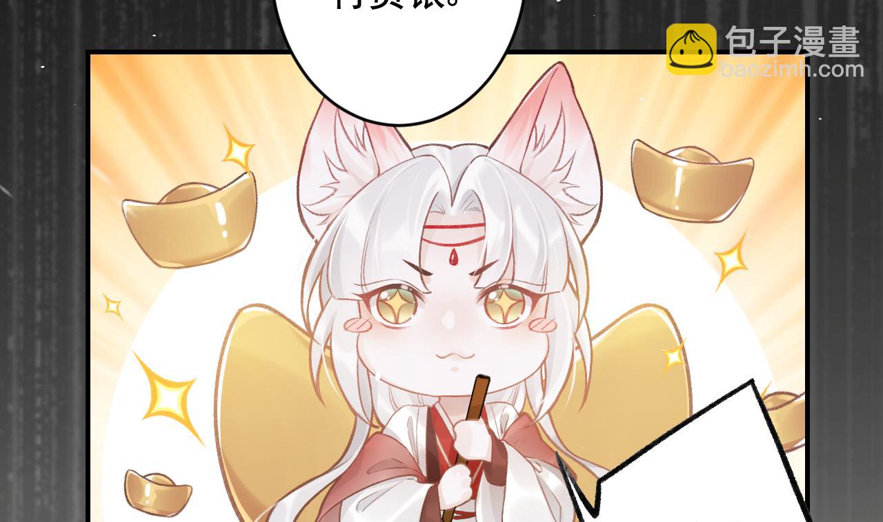 第1话  天降小可爱？36