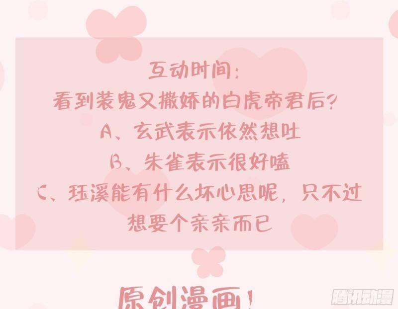 第14话  现在只想要一个抱抱99