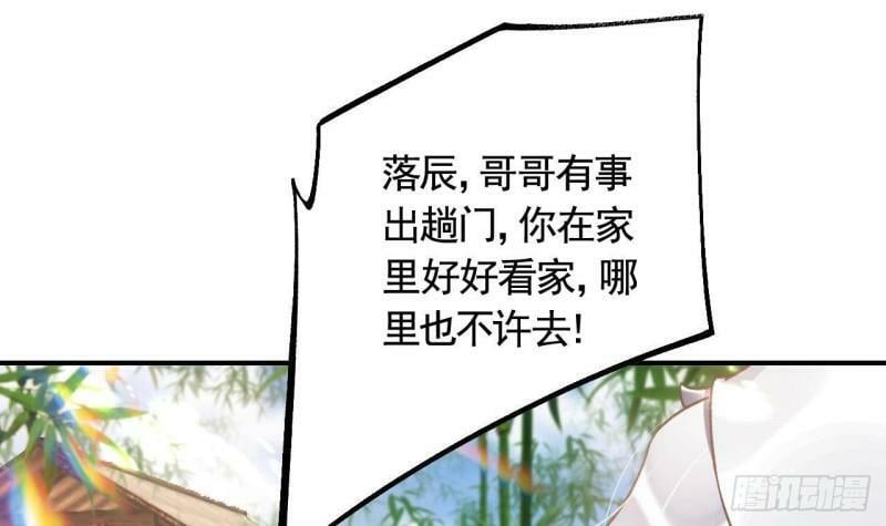 第7话  小崽子竟是白虎？62