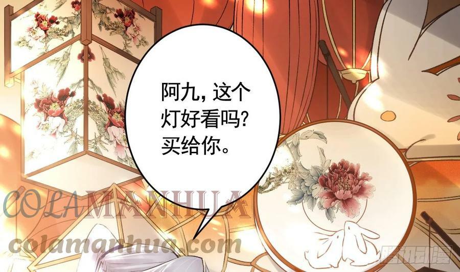 第33话 在他身边会很安心51