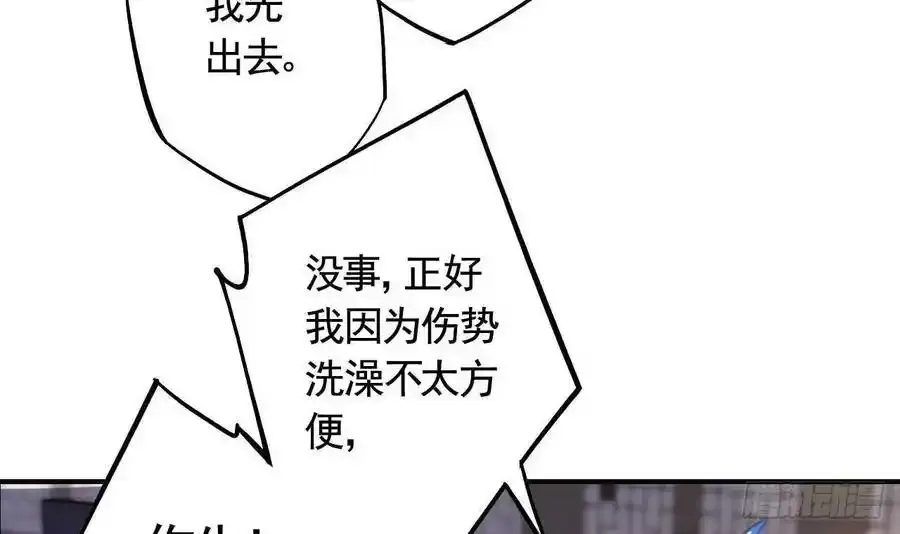第32话 不舒服吗？53