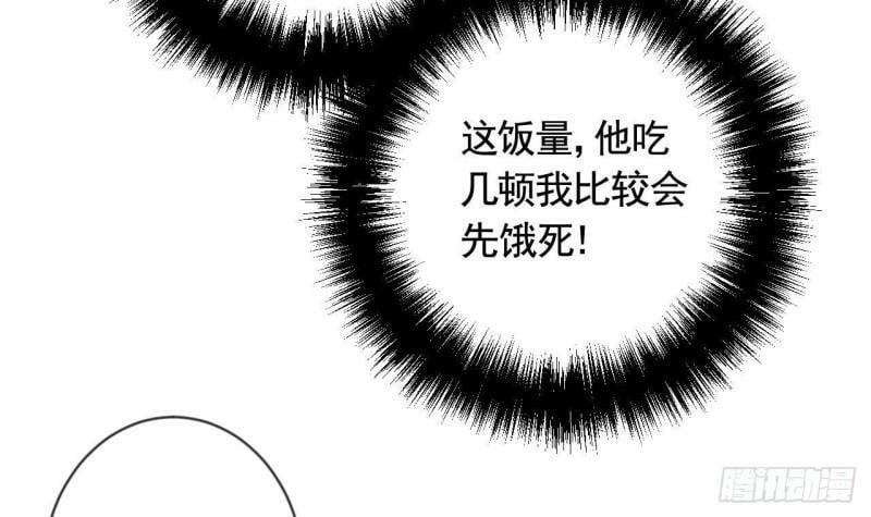 第2话  漂酿哥哥！80