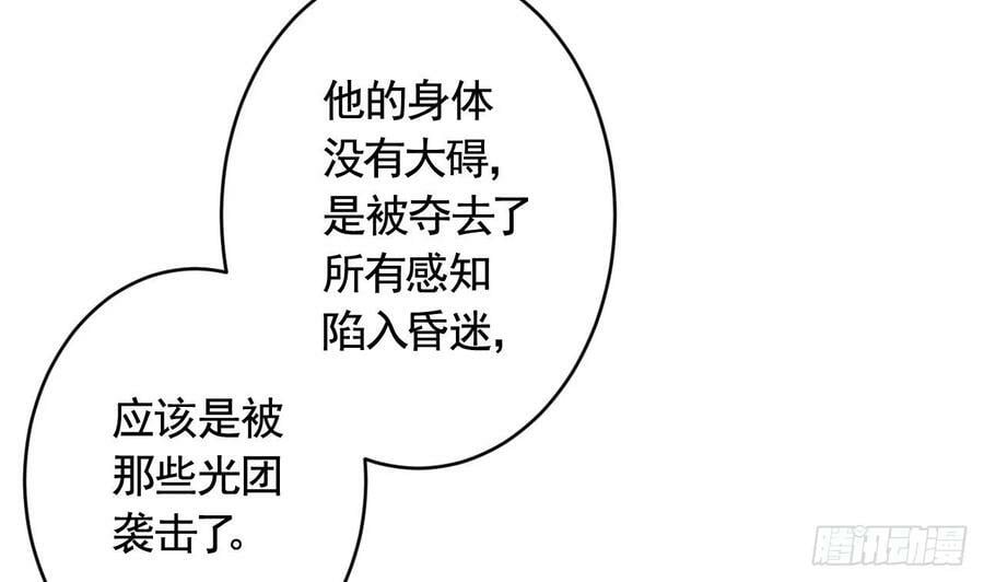 第36话 挡在你身前25