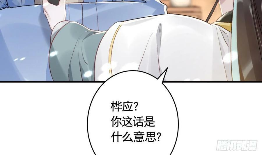第26话 谁变身只变一半啊！41