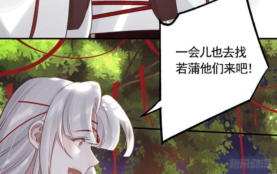 第39话 举高高67