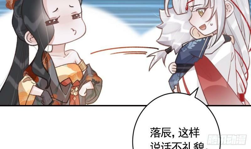第16话  岁九哥哥不许脸红！73
