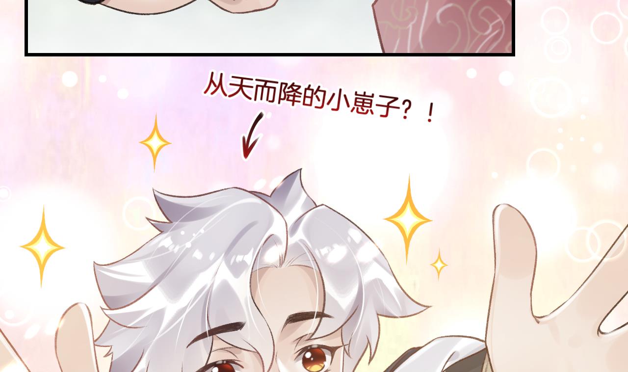 第1话  天降小可爱？81