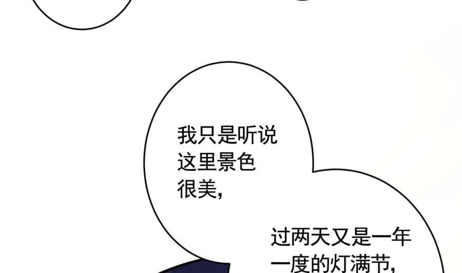 第32话 你怎么了？31