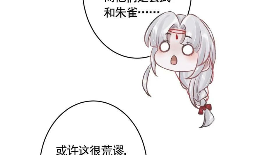 第42话 么么79