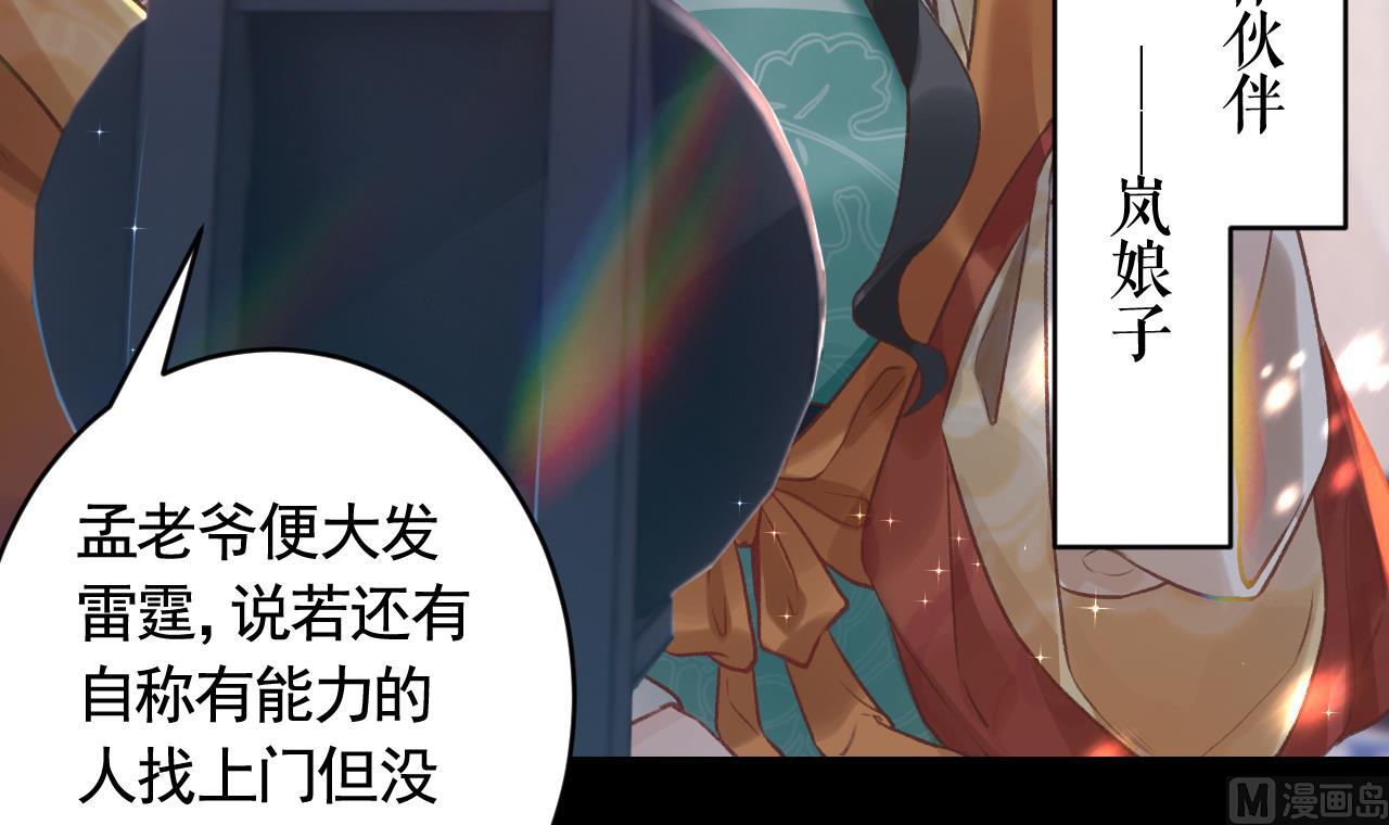 第1话  天降小可爱？32