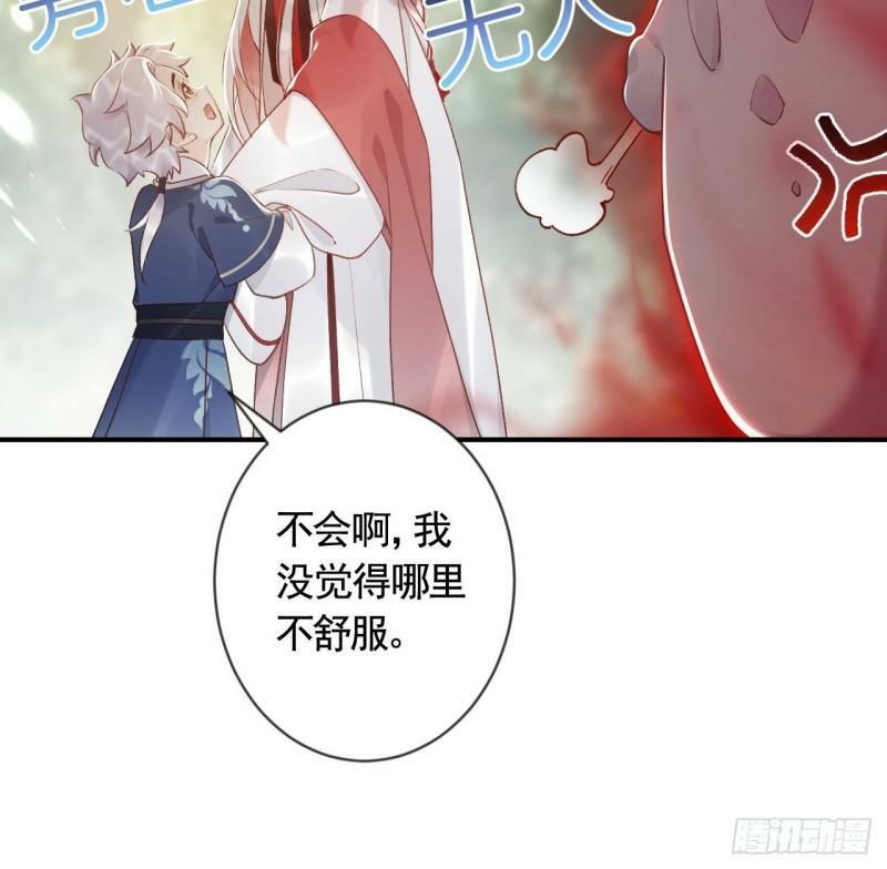 第2话  漂酿哥哥！14
