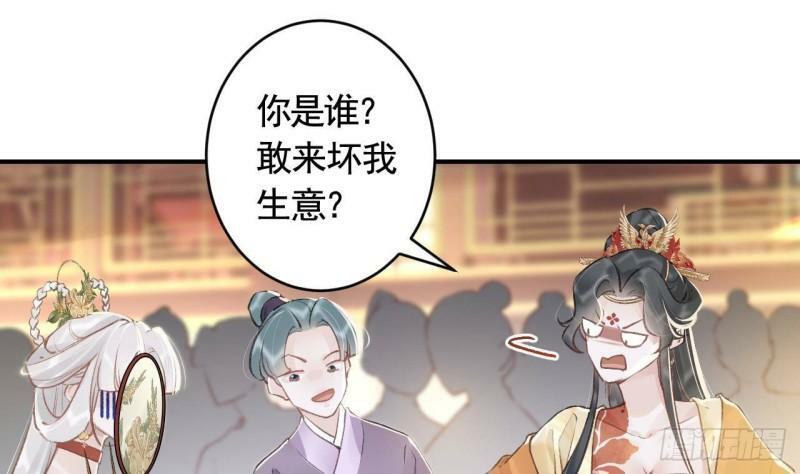 第4话  这个“姐姐”是我的人54