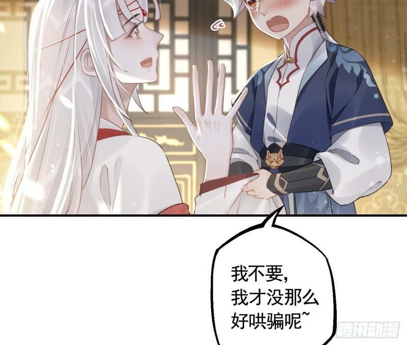 第10话  我才没那么好哄呢75