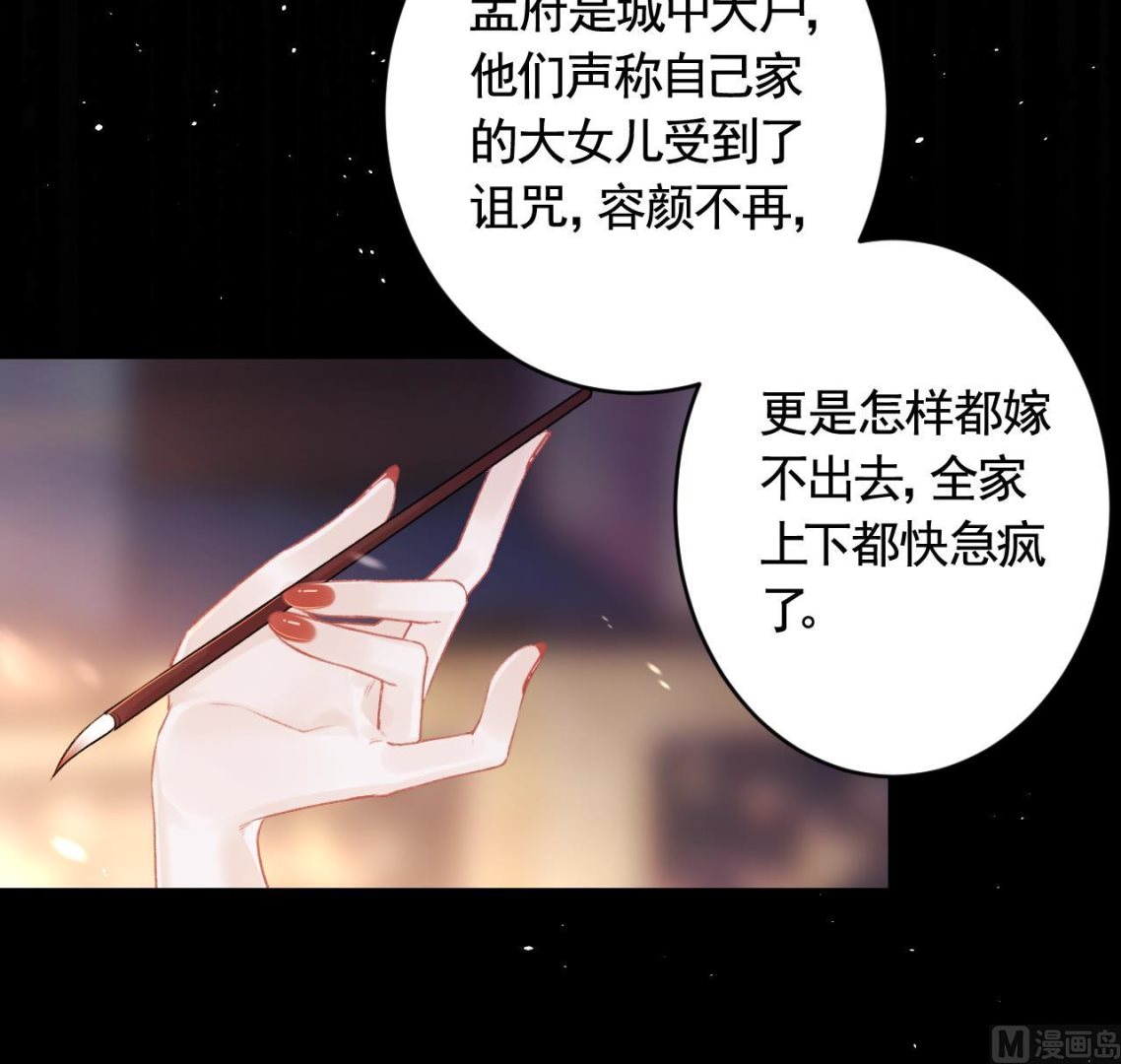 第1话  天降小可爱？29