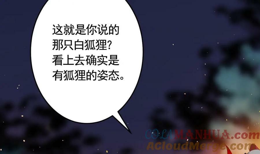 第48话 血染林间12