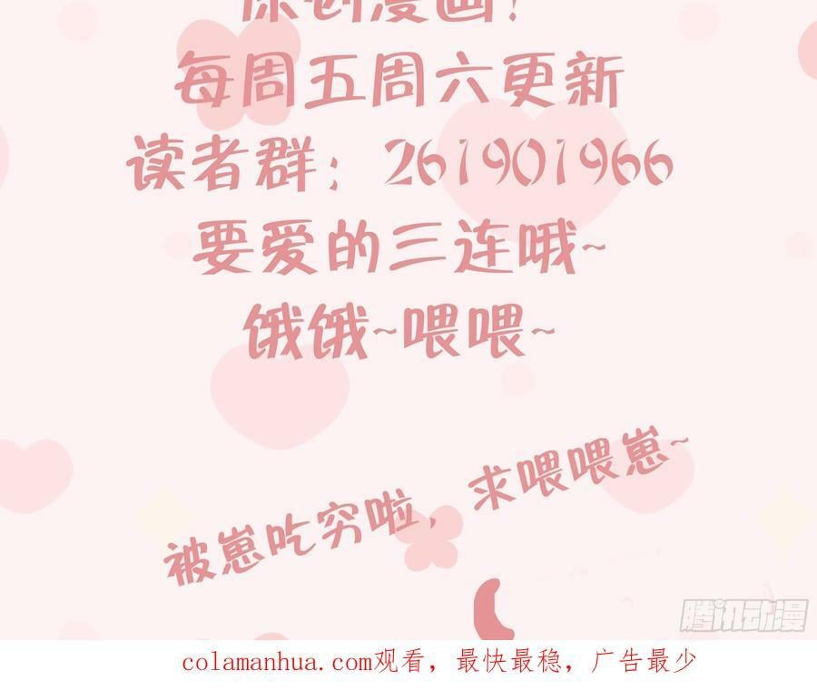 第31话 你赢不了我的82