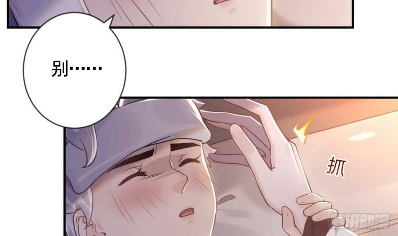 第2话  漂酿哥哥！49