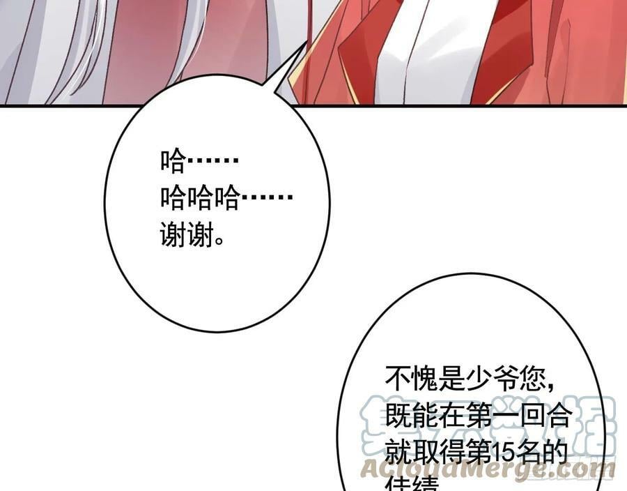 第22话 那就睡这里吧63