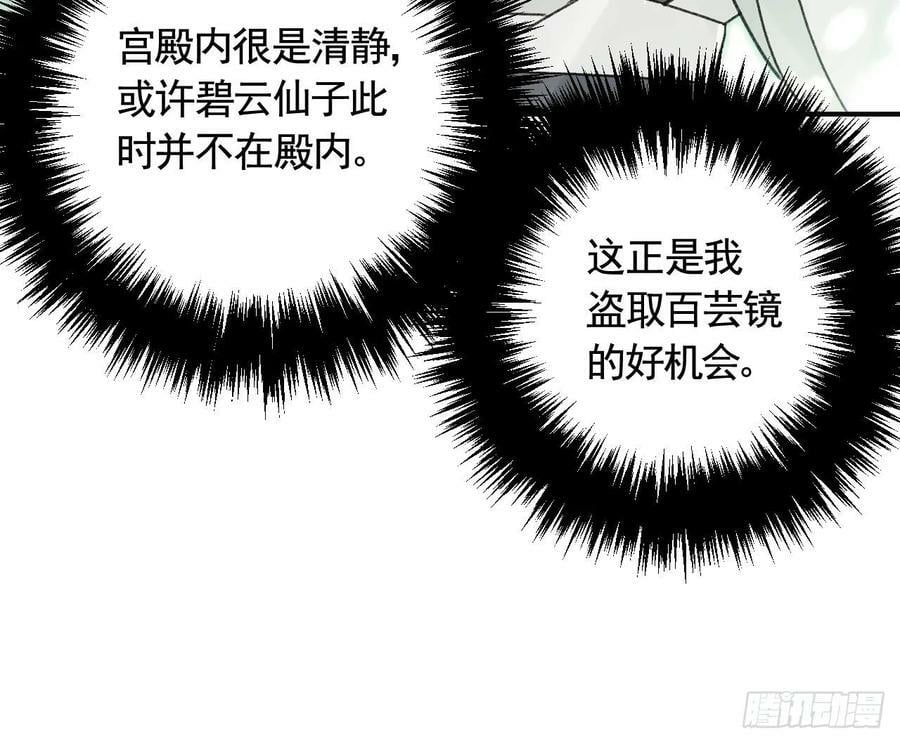 第31话 你赢不了我的14