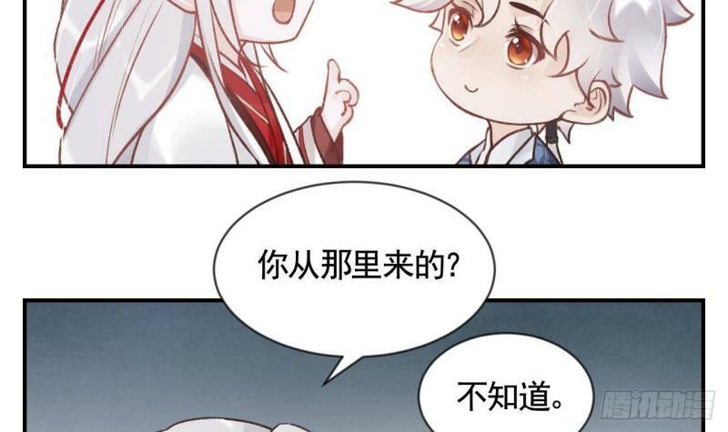 第2话  漂酿哥哥！68