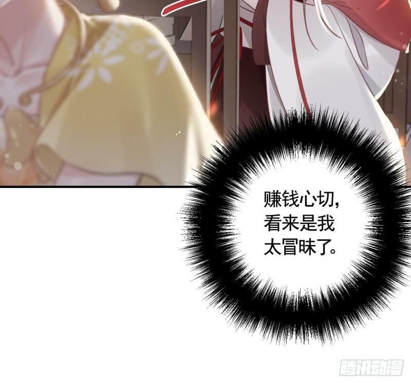 第8话  还能在一起么？11