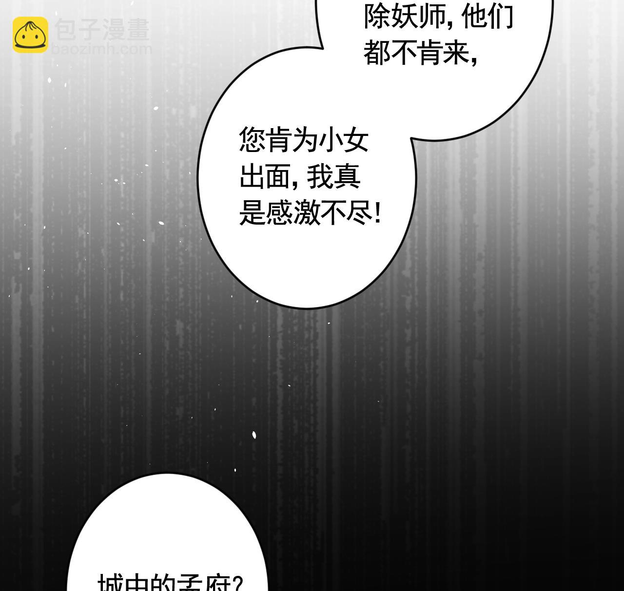 第1话  天降小可爱？27
