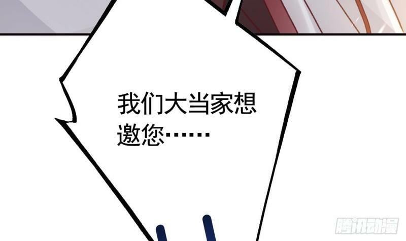 第16话  岁九哥哥不许脸红！23