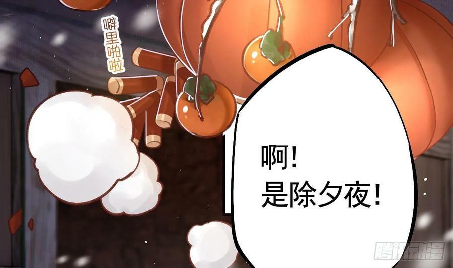 第27.5话 春节特辑35