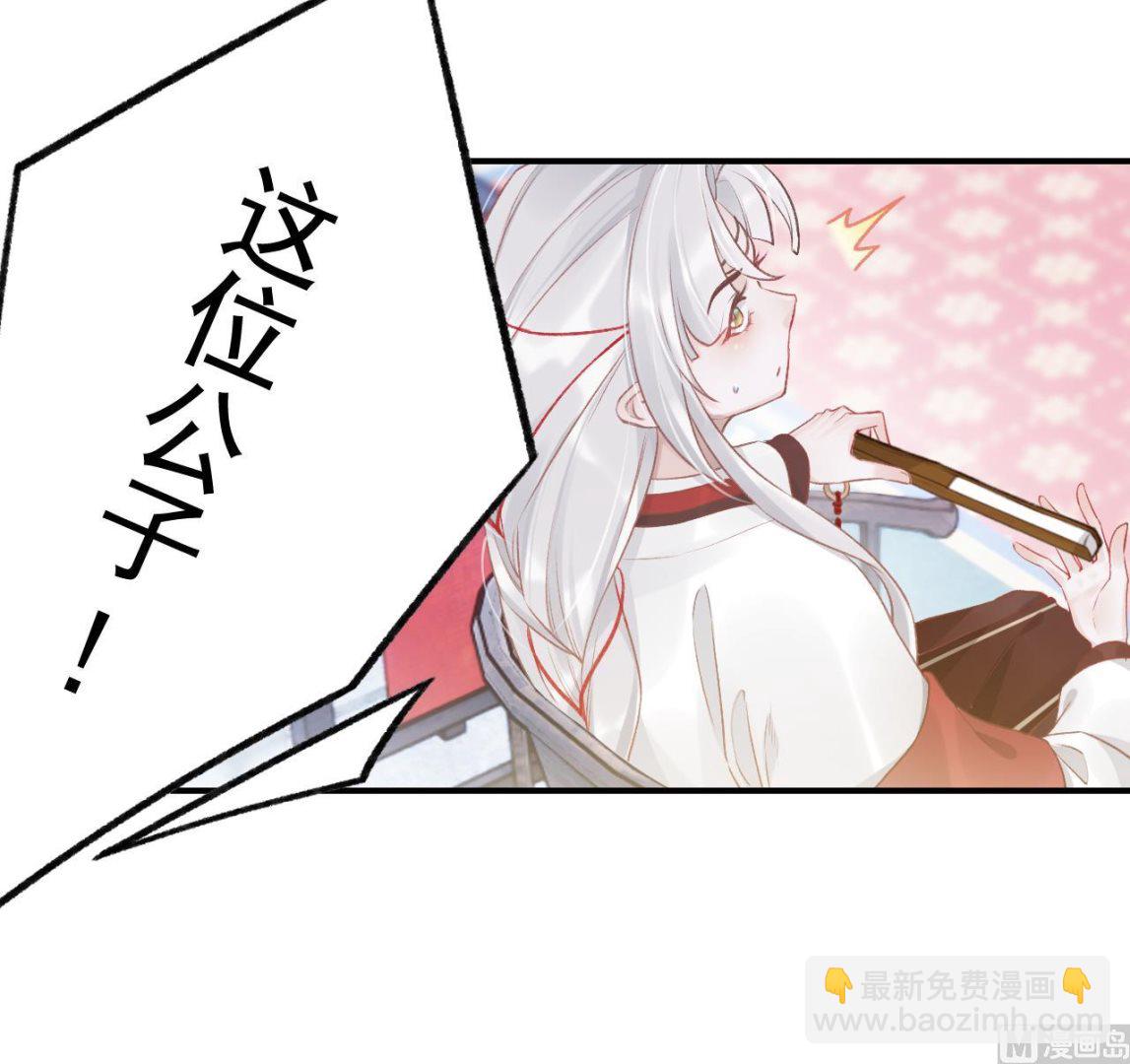 第1话  天降小可爱？41