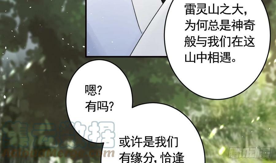 第24话 心上人44
